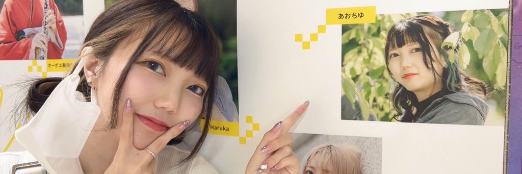 あおちゆ🍼🫧 banner