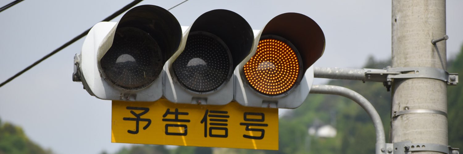 三協ｶﾞﾘｳﾑﾅｲﾄﾗｲﾄﾞ banner