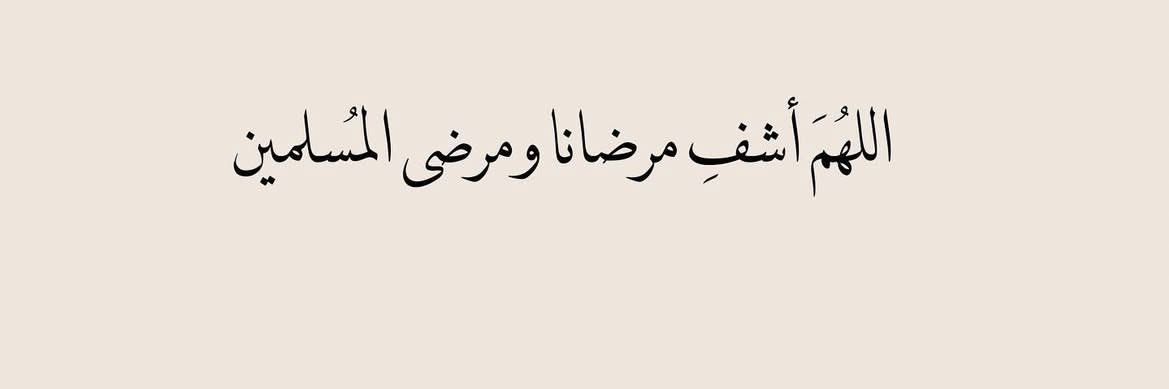 د.ناصر الخميس banner