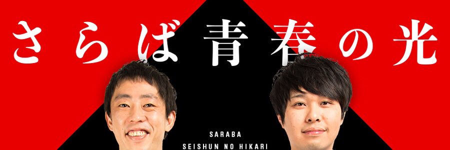 saraba_info's profile banner image