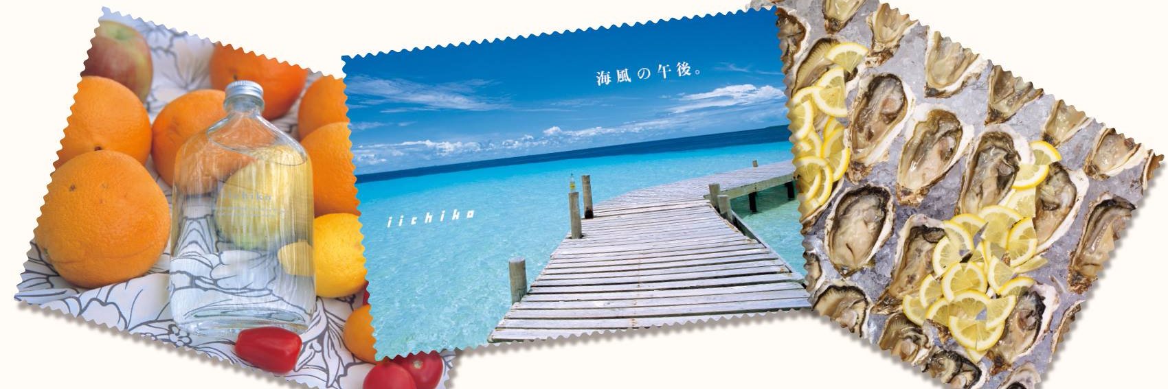 iichiko.design banner