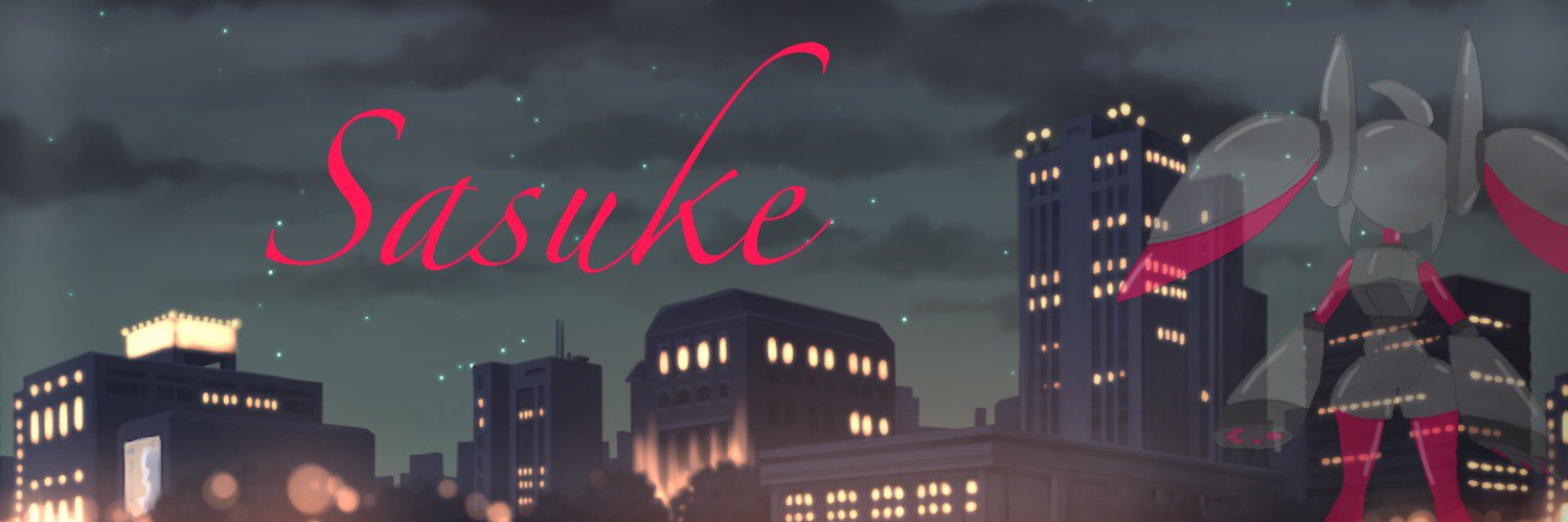 サスケ's banner