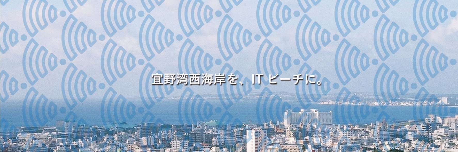 CODE BASE OKINAWA/コードベースオキナワ banner