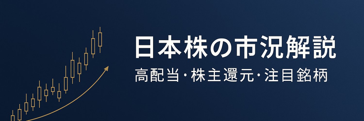 日本株観測所 banner