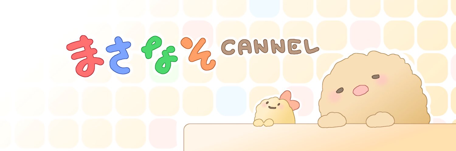 まさなそちゃん banner