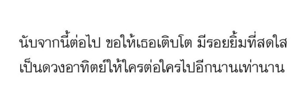 æ - มุแหง่ว banner