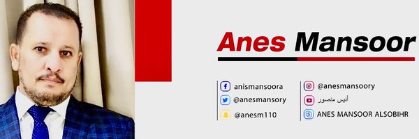 أنيس منصور Profile Banner