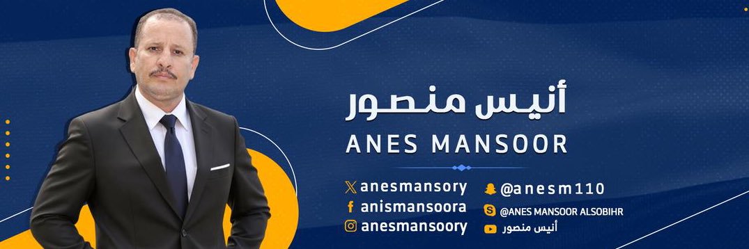 أنيس منصور banner