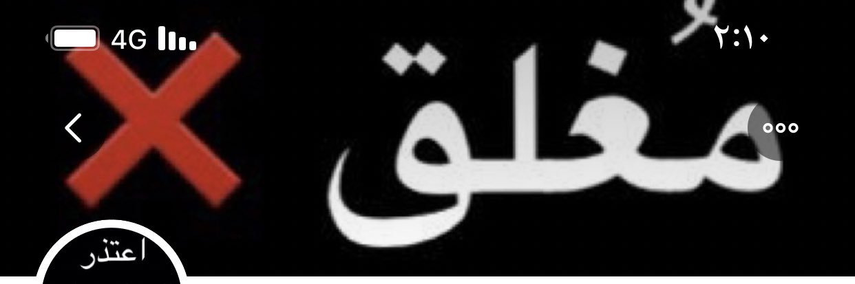 مغلق نهائي banner