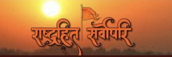 अवधेश सक्सेना ( मोदी का परिवार ) जय श्री राम 🙏 Profile Banner