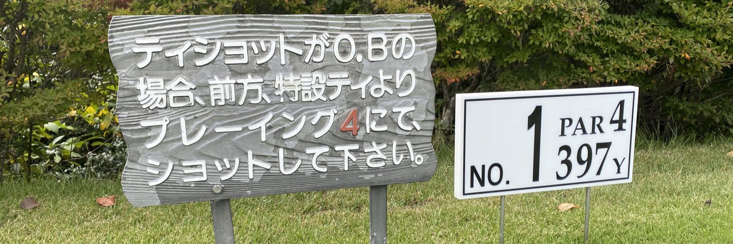 38golfer's profile banner image