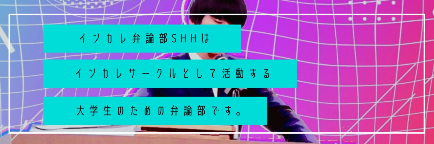 shh_benron's profile banner image