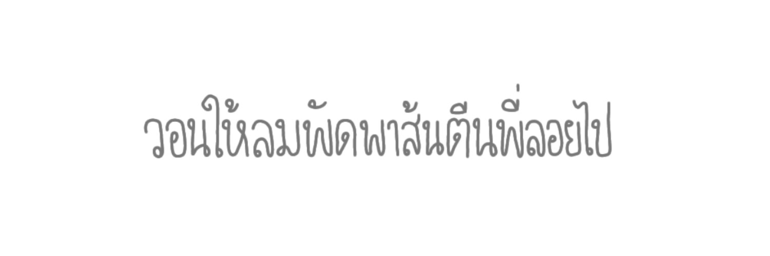 ออส์ banner