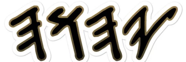305Neffew Profile Banner