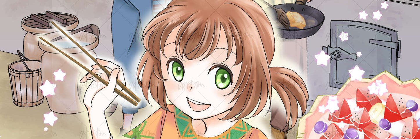 のわきねい@異世界宿屋でおもてなし banner