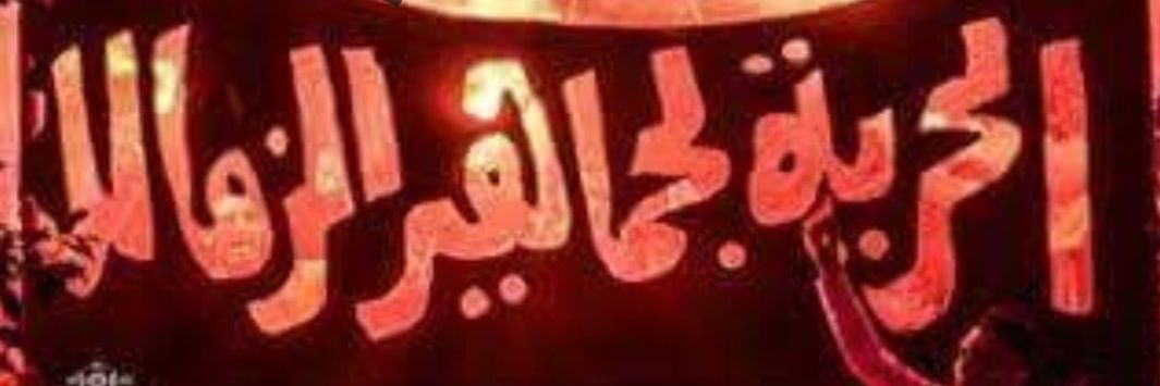 BomboWaleed's profile banner image
