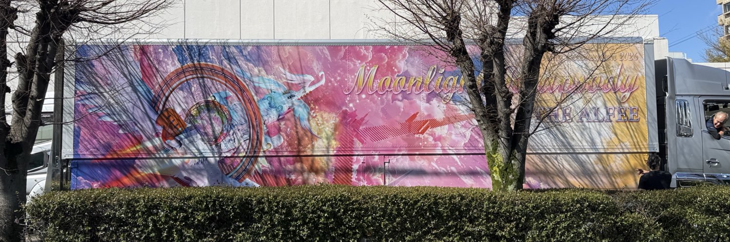 THE ALFEE(アルフィー)最新情報 by Aの会 banner