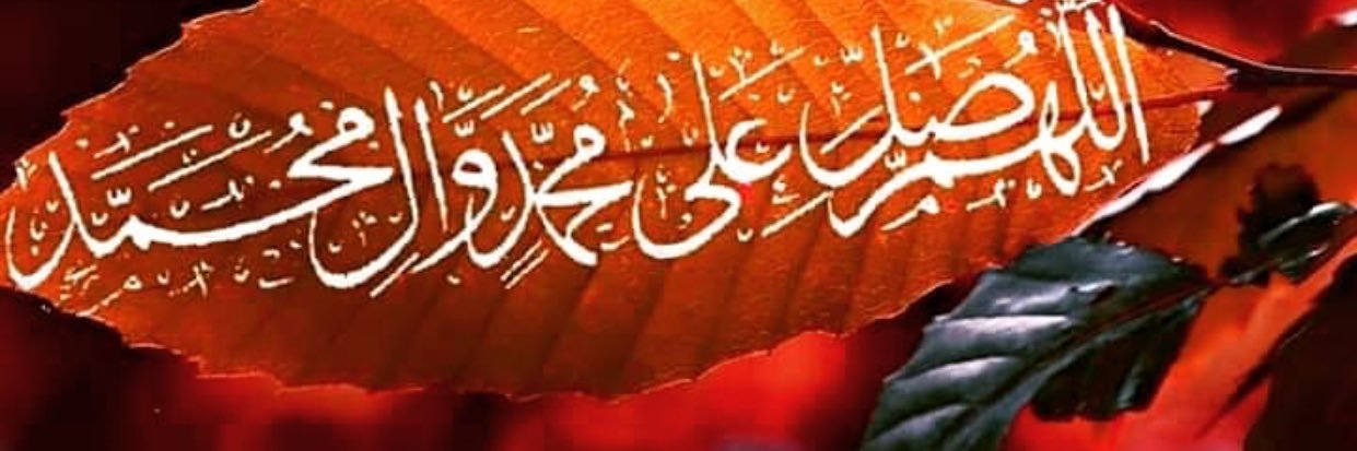 أفاطم لو خلت الحسين مجدّلاً🌺صدقة جارية ‏ ‏لوالدي banner