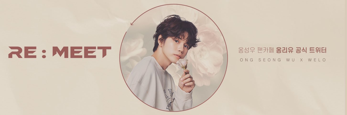 옹성우 팬카페 옹리유 banner