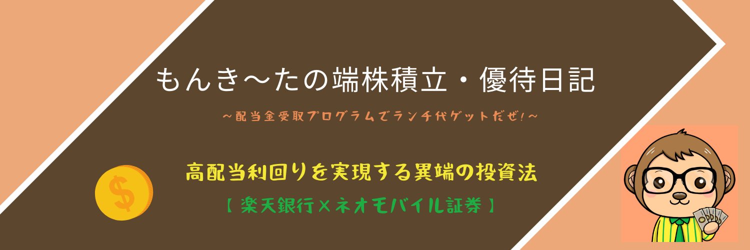 Monkieta's profile banner image