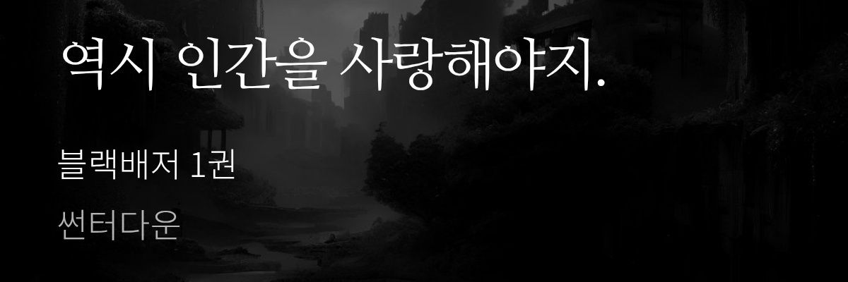 두목토끼 banner
