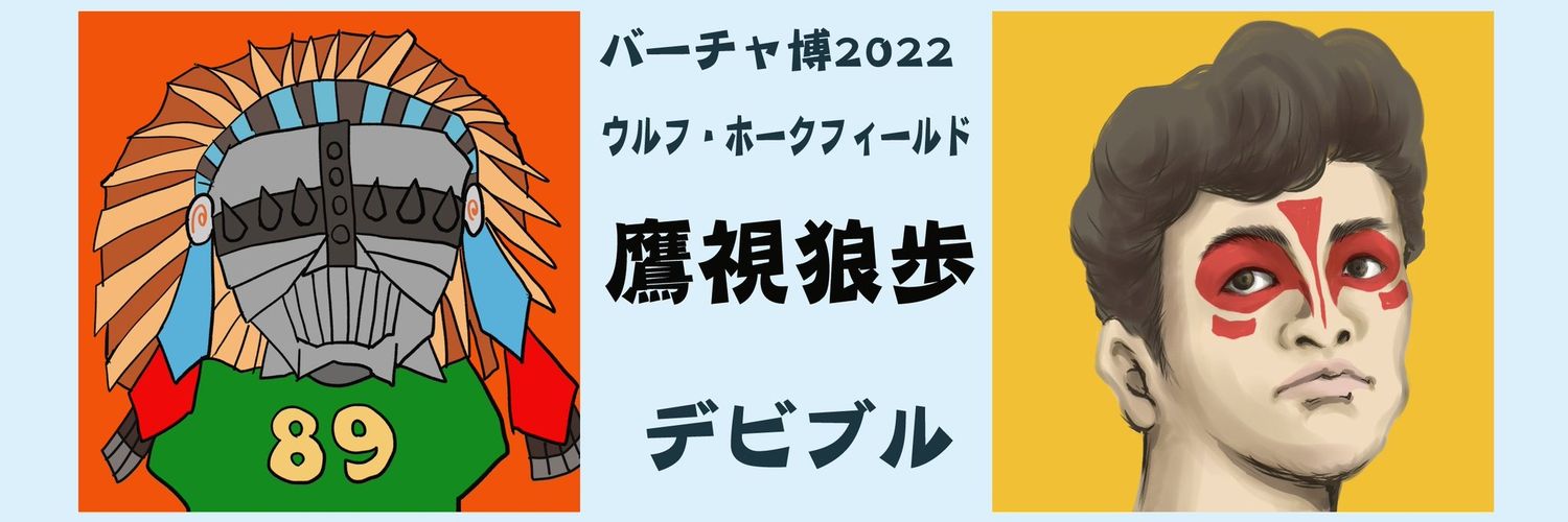 deviblue's profile banner image