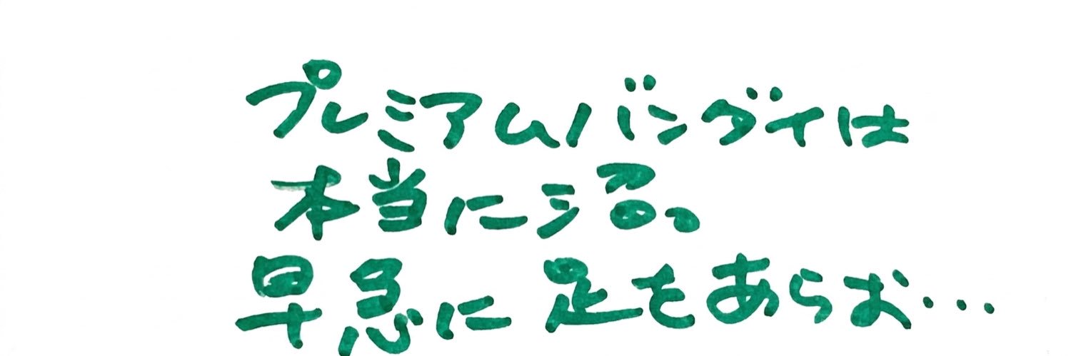 kosshi_an's profile banner image