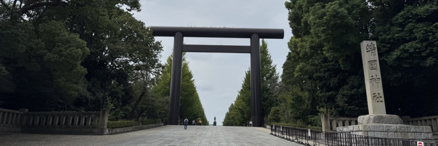 てぃむ🇯🇵 banner