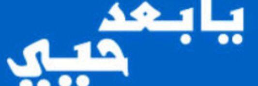 AlJaafarfr's profile banner image