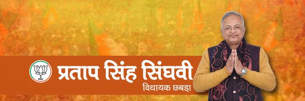 PratapSSinghvi Profile Banner