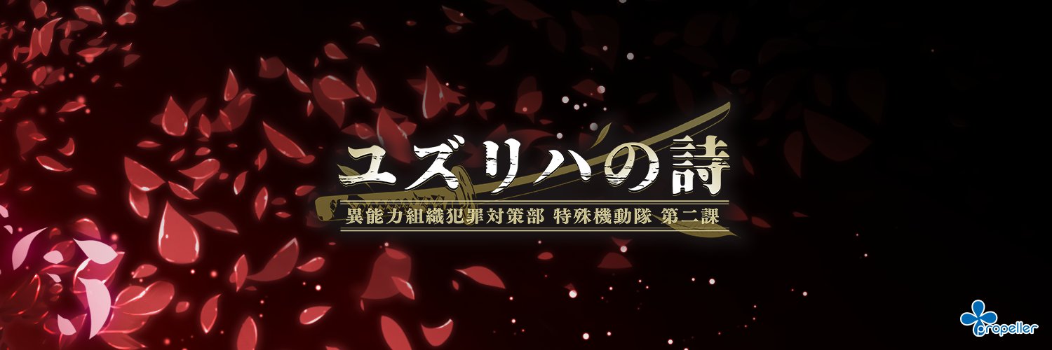 propeller_staff's profile banner image