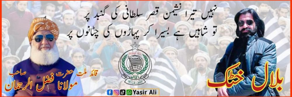 Bilal Khattak banner