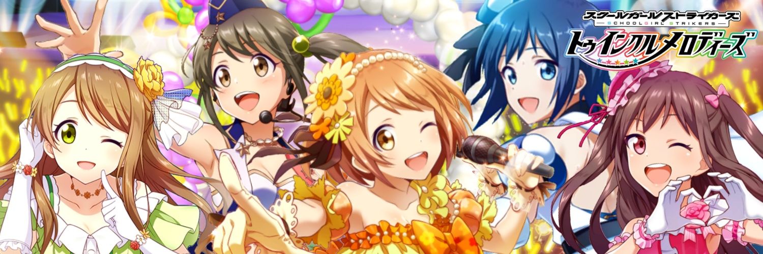 SS書きのナツキ@スクスト's banner
