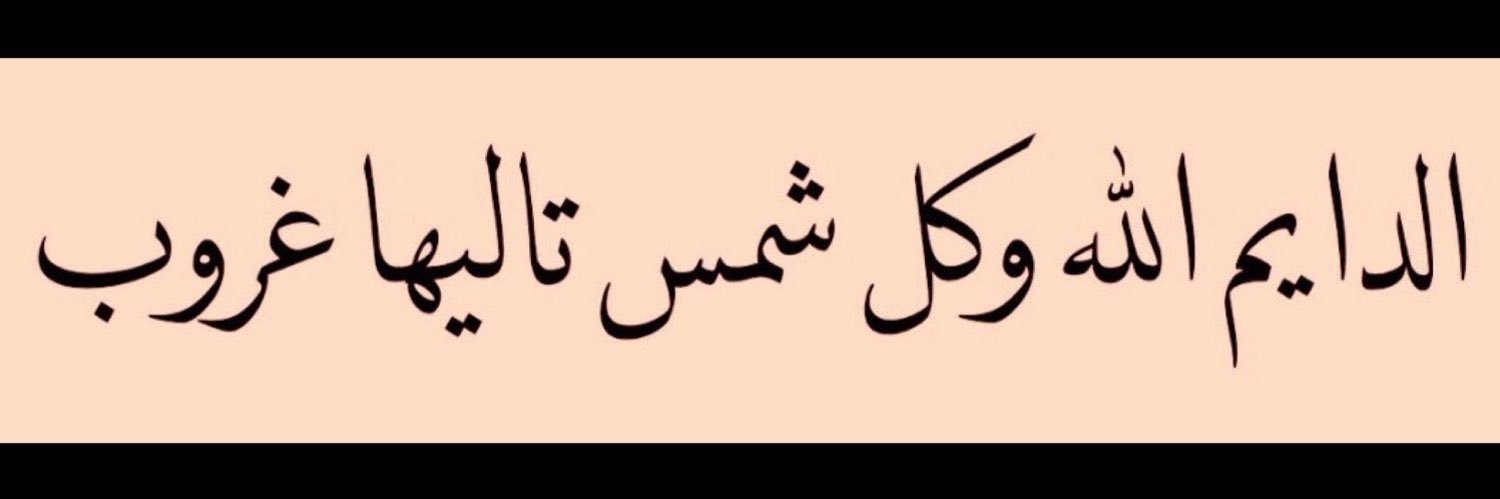 DermAbdullah's profile banner image