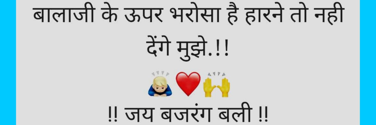 OM PRAKASH MEENA banner