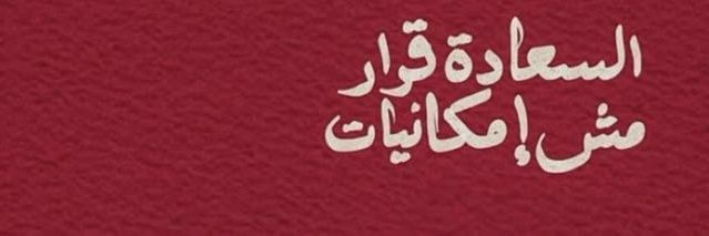 حضرمية كندية𓃴 banner