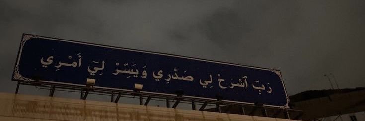 Wejdan banner