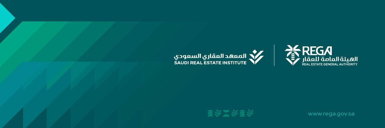 المعهد العقاري السعودي banner