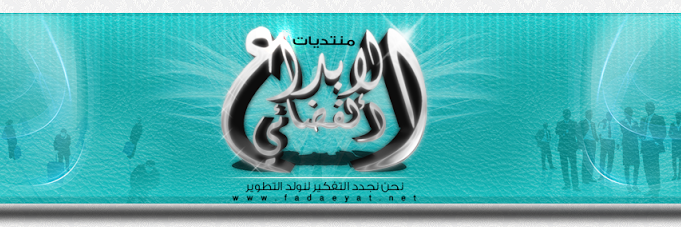 Fadaeyat banner