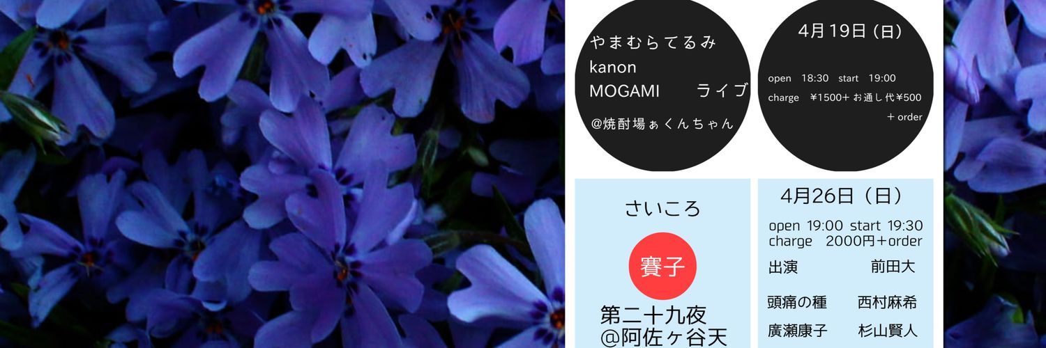 okapyo's profile banner image