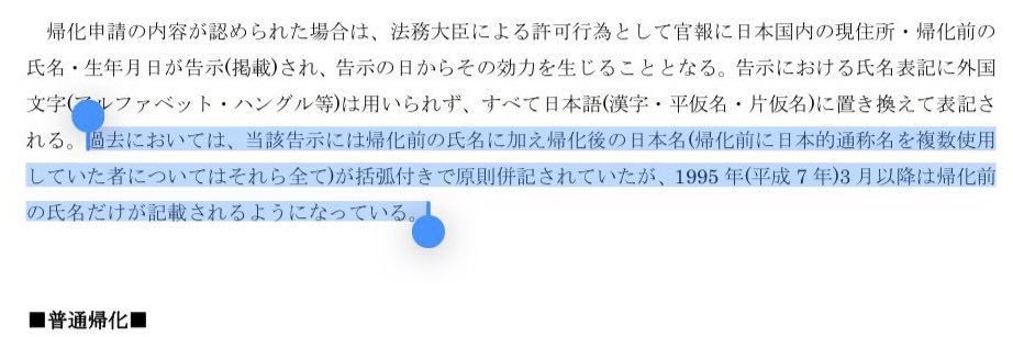 Saishu 不法滞在は犯罪インフラ's banner