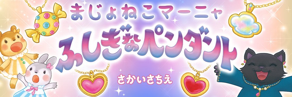 こどものほん編集部【マイクロマガジン社】's banner