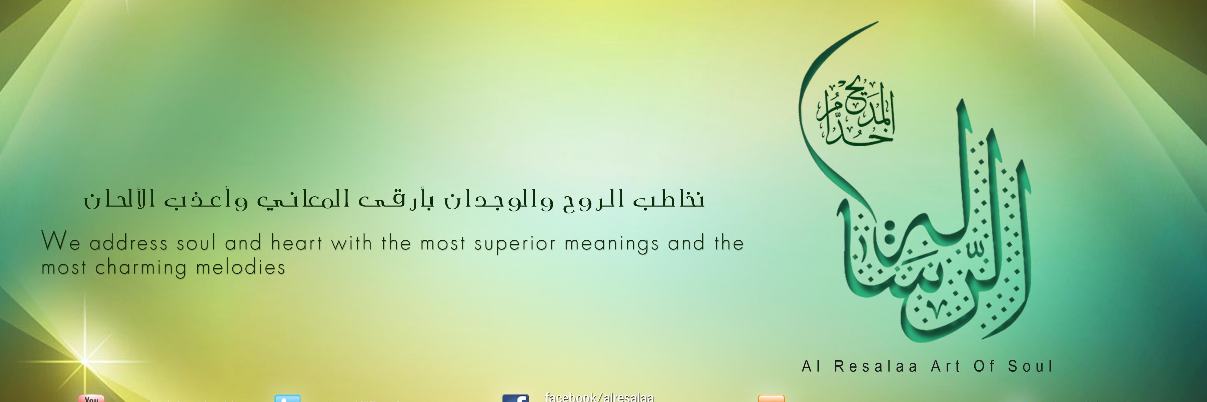 AlResalaagroup's profile banner image