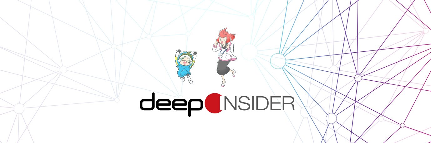 Deep Insider【AIの学びをここから】 banner