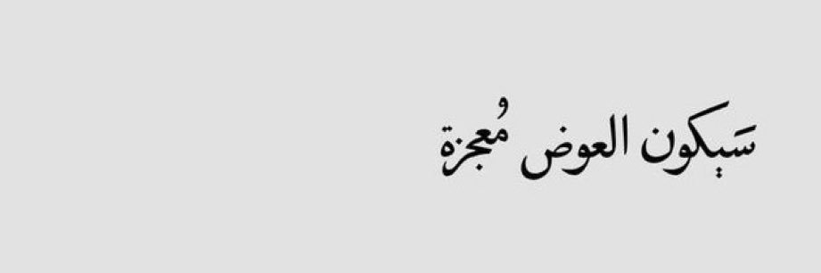 موسى. banner