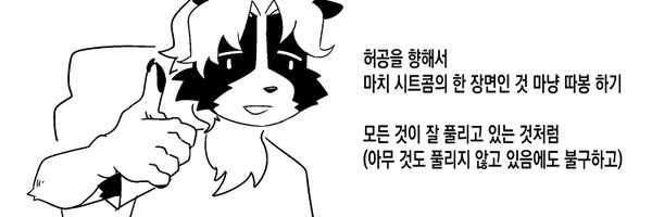 김레노 Profile Banner