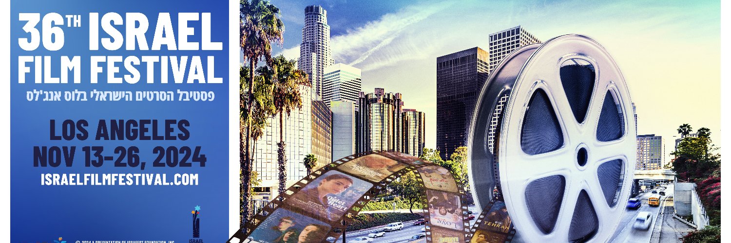 IsraelFilmFest's profile banner image
