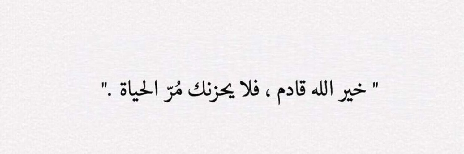 منيره. banner