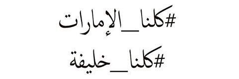 asalshamsi83's profile banner image