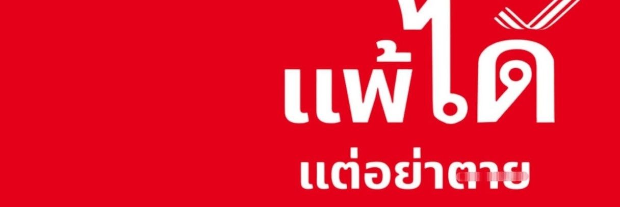 เหมียวมาบอก❤️❤️ banner